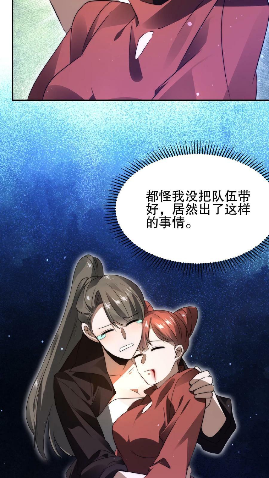 第59话 血债血偿13