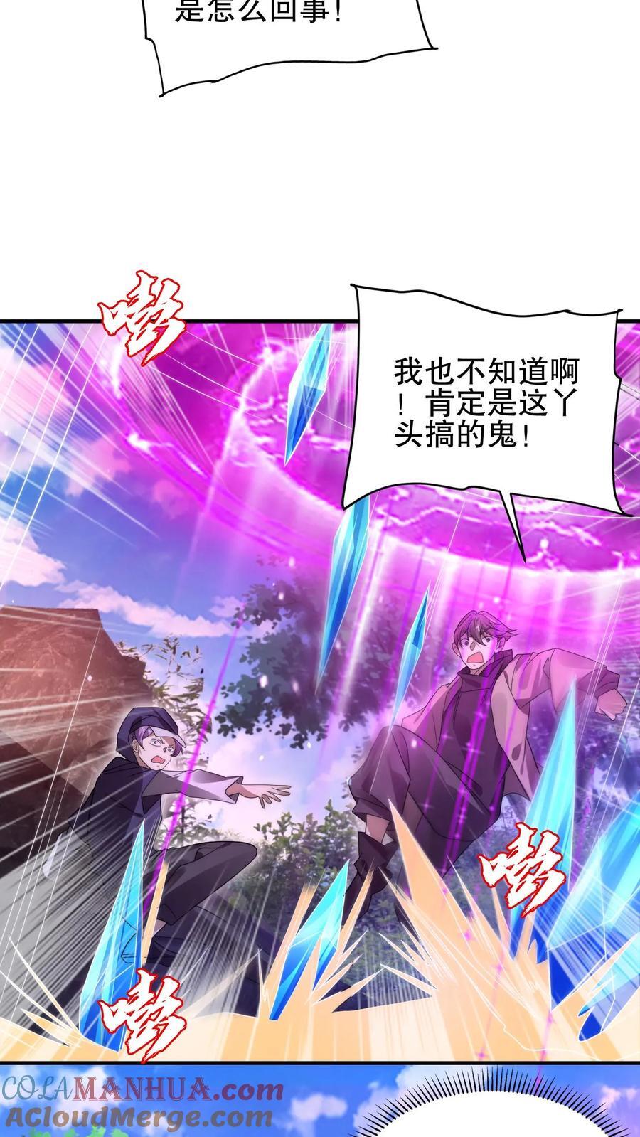 第146话 被围攻的空间系女子16