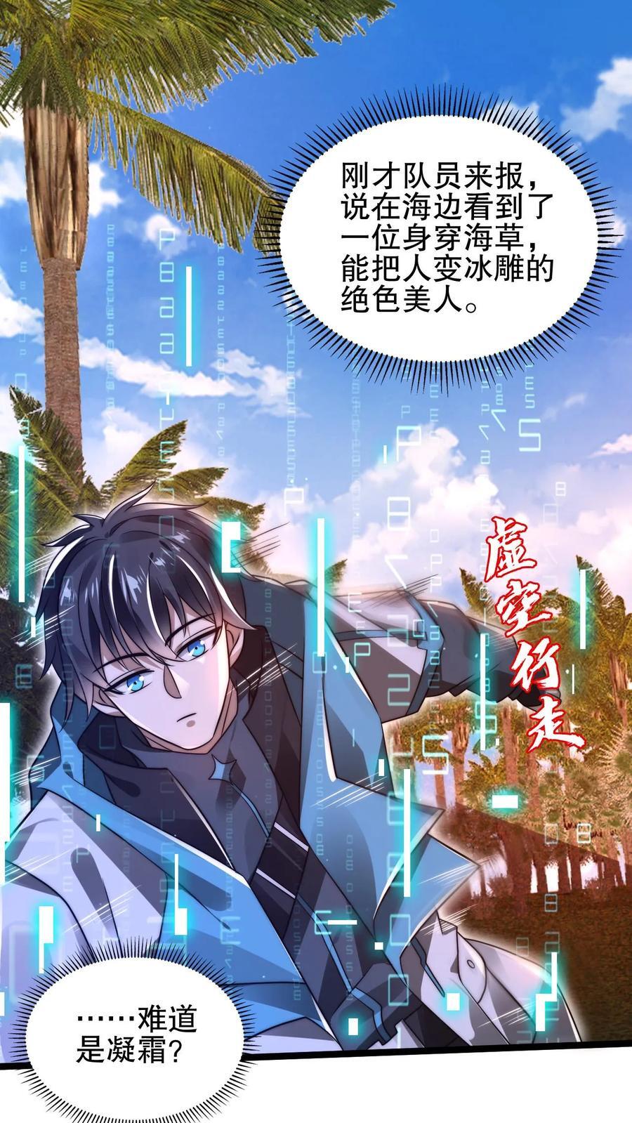 第132话 王级的请求？1