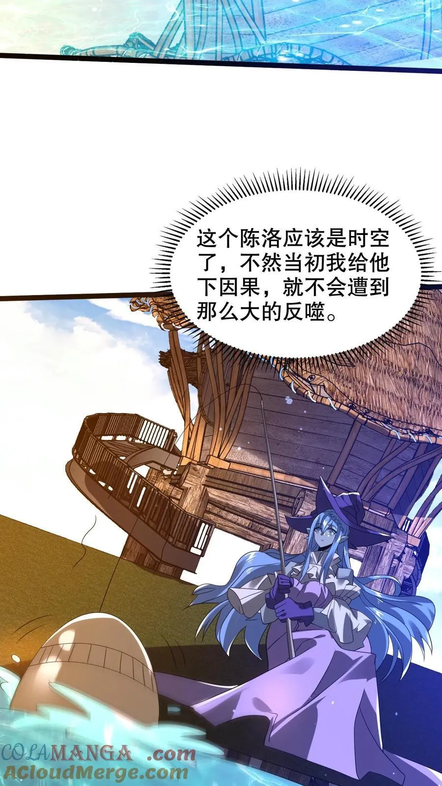 第304话 遇见苟的紫罗兰14