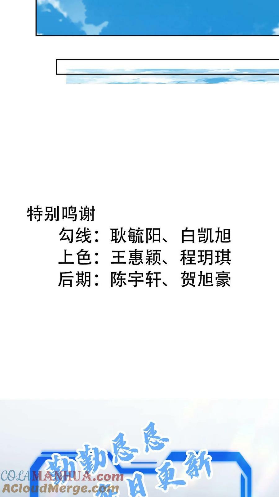 第64话 铁拳无敌夏浩然26