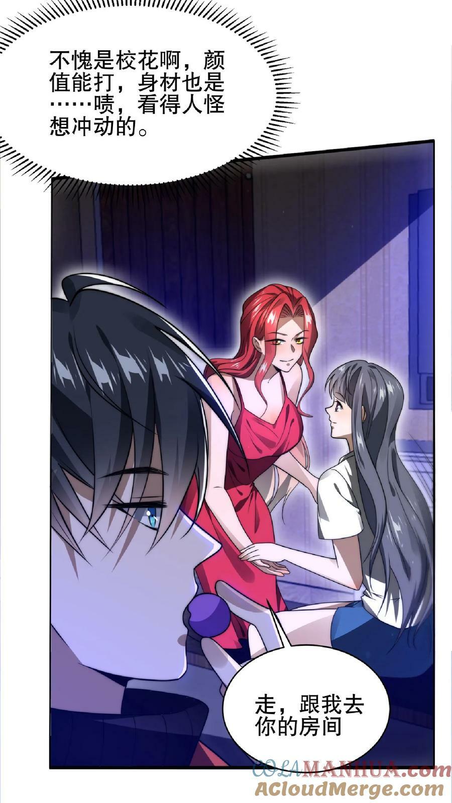 第33话 想办法让米灵屈服26
