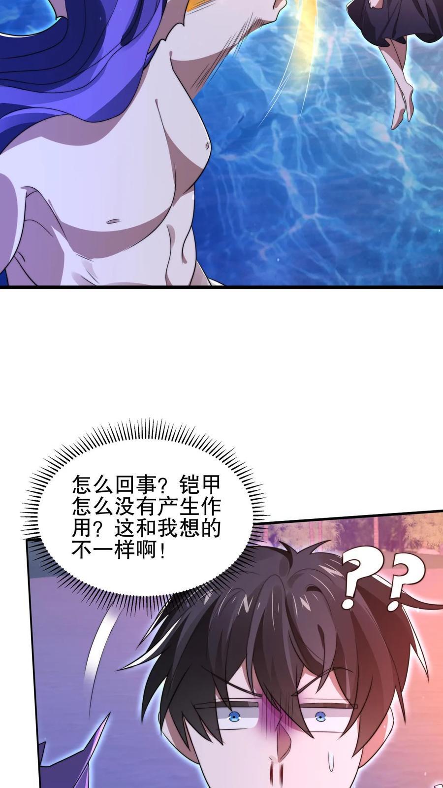 第139话 防御爆表的白昊7