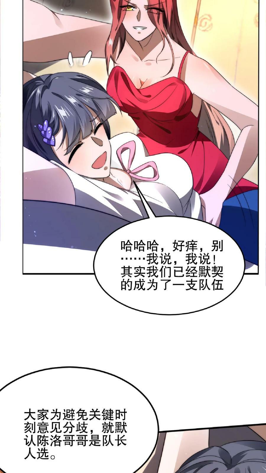 第34话 对决赌约3