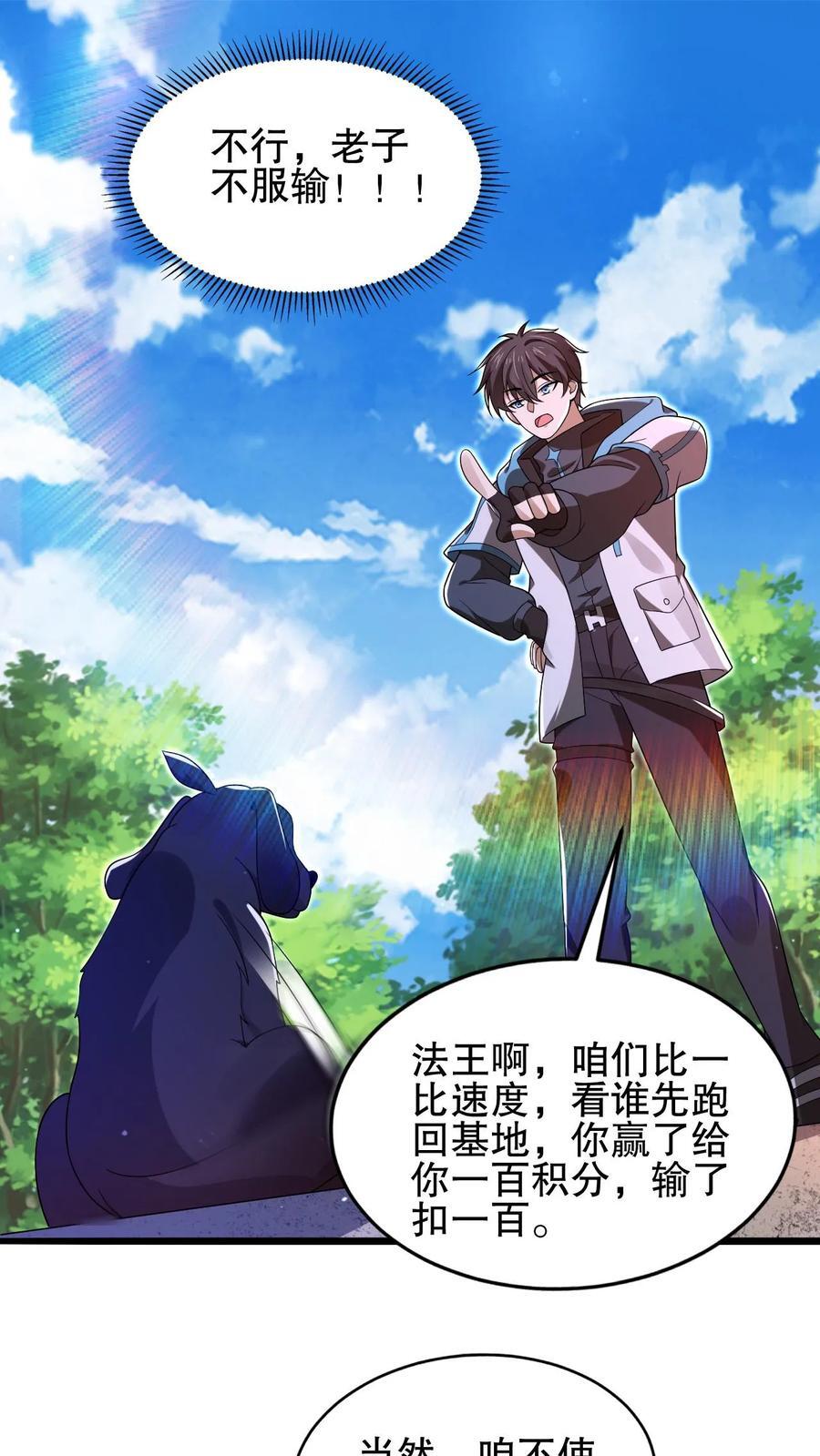 第131话 试试就逝世1