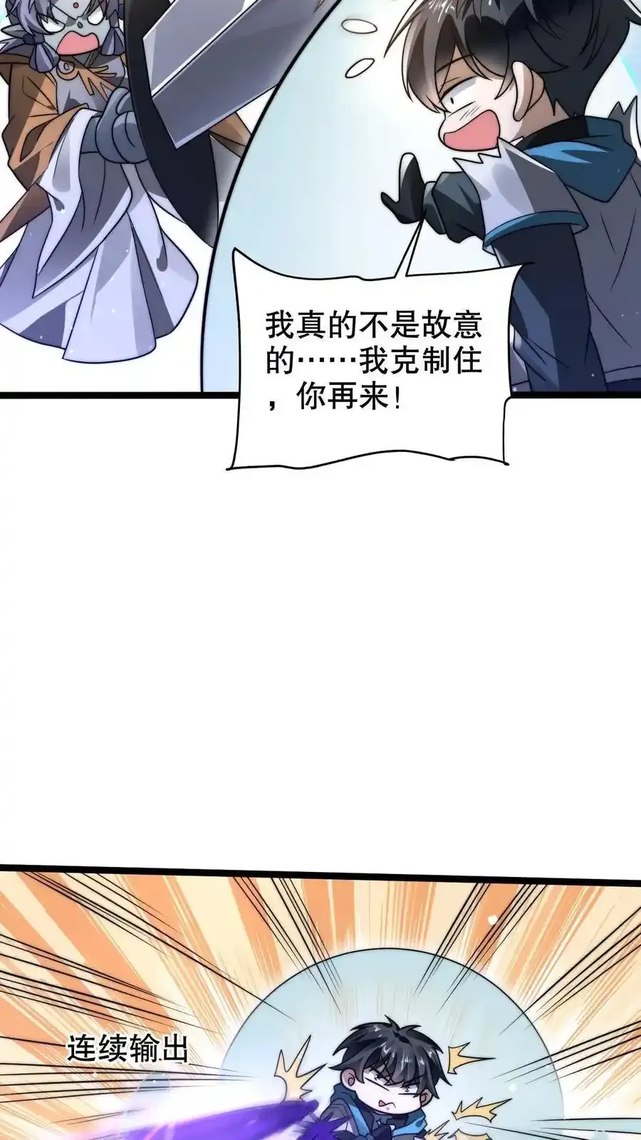第284话 崩溃的云初阳21