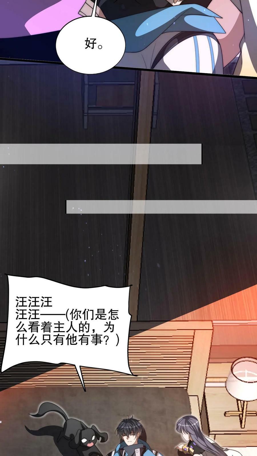 第91话 时间系天赋！17