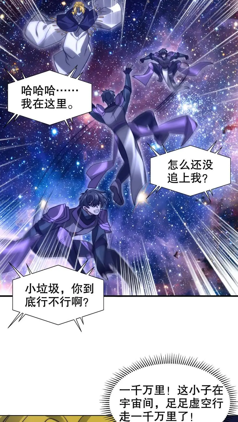 第236话 误入黑噬星9