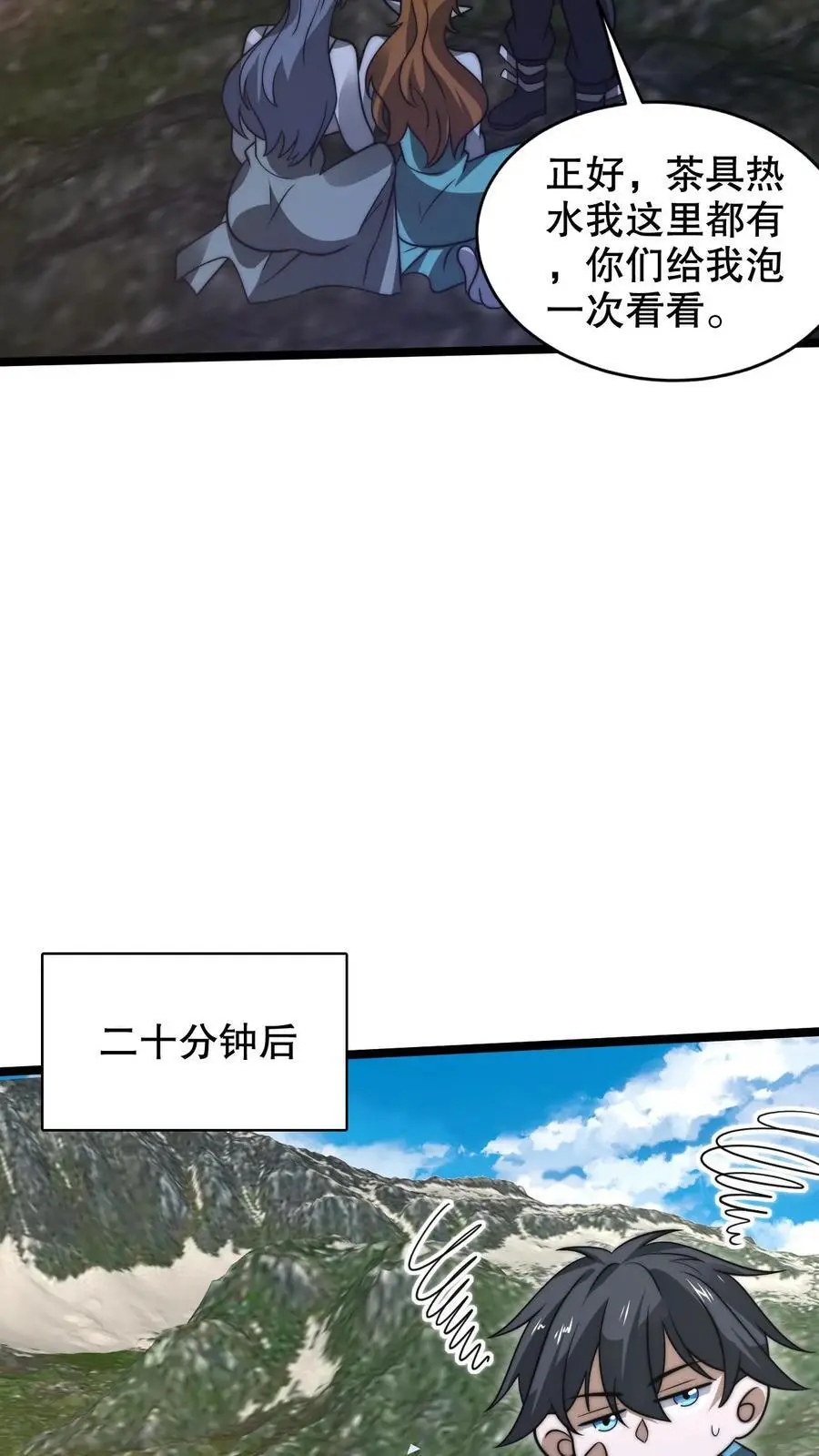 第264话 第四道法则21
