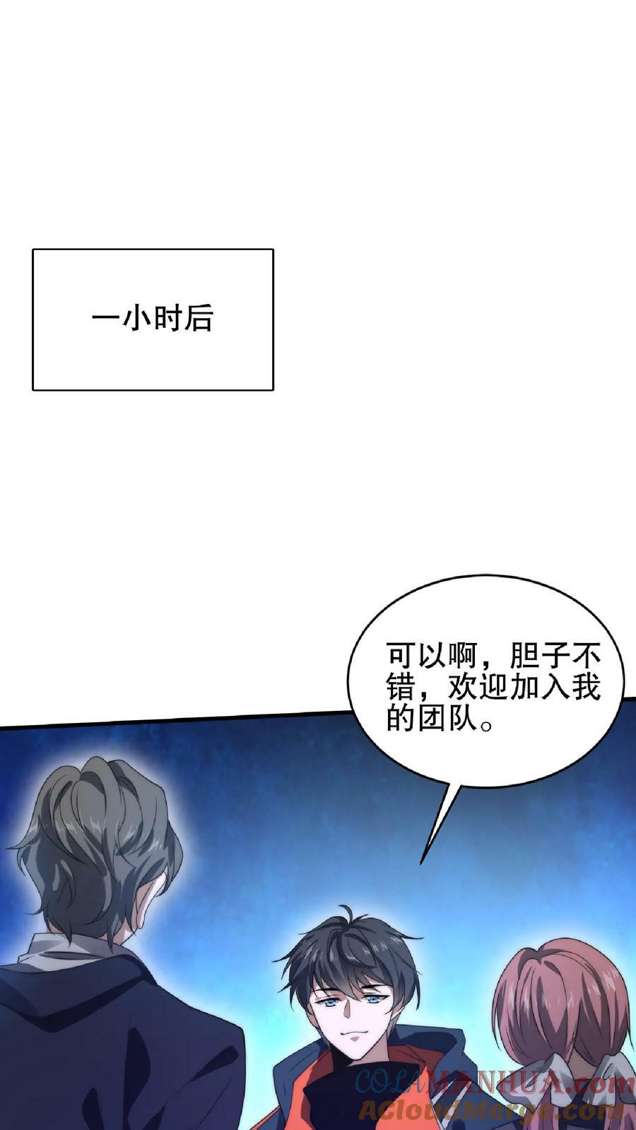 第48话 顺着肉味找来的兄弟16