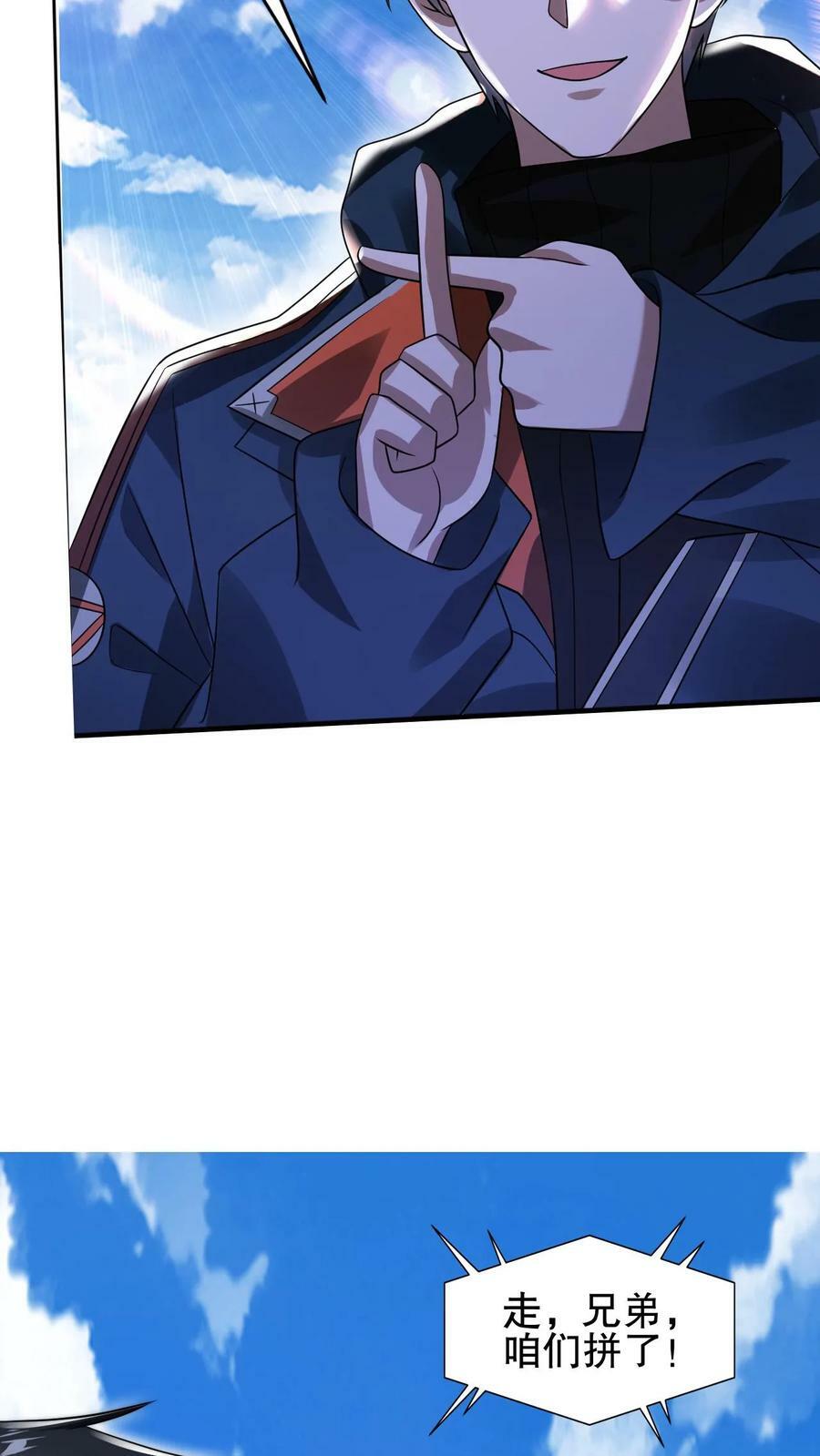 第69话 米饭的新预言9