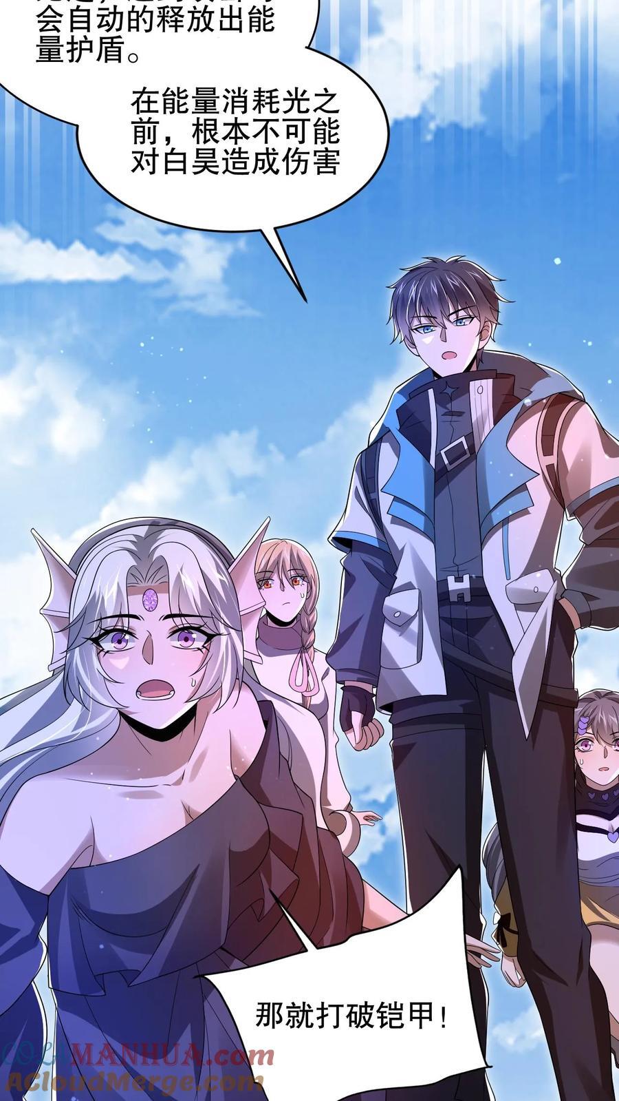 第138话 善解人“衣”的我2