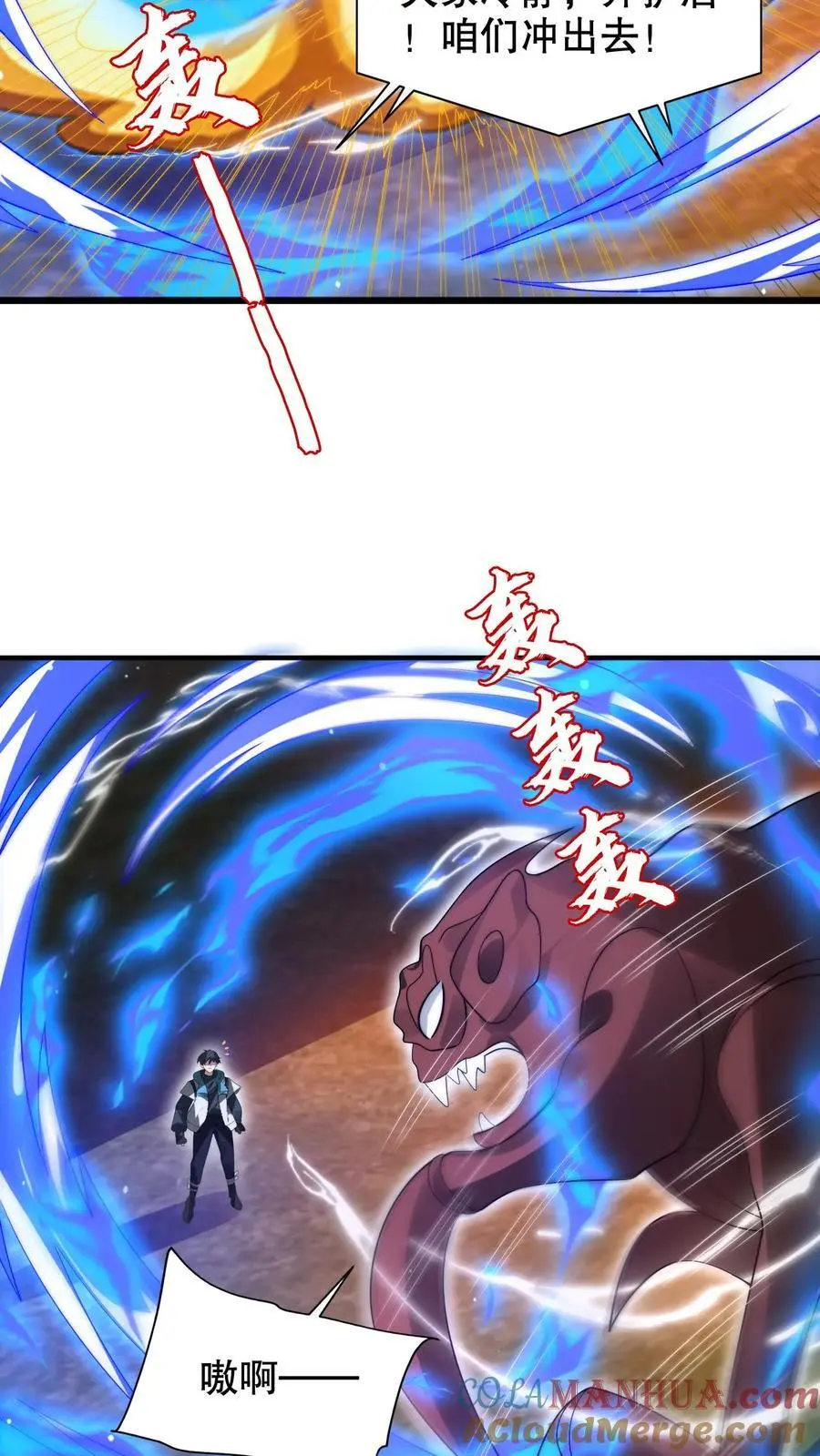 第216话 空间系天才？14