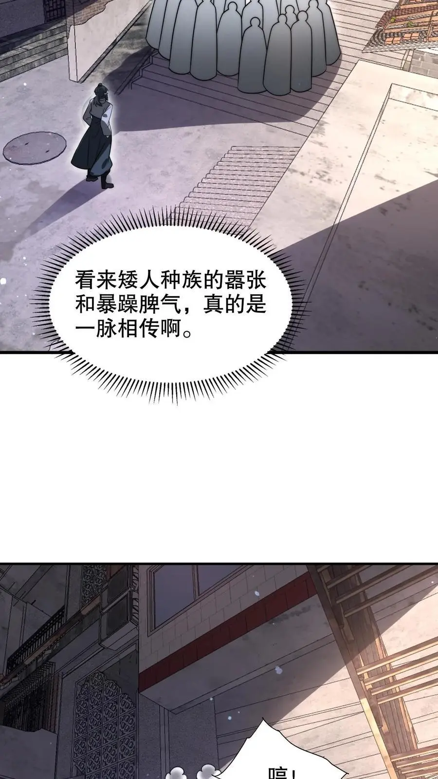 第268话 诺顿大师21