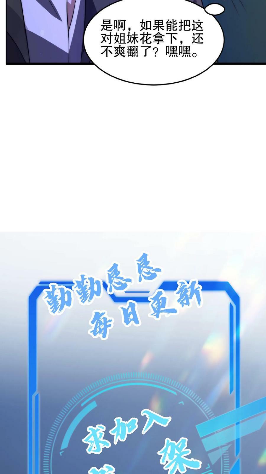 第29话 姐姐米灵回来了27