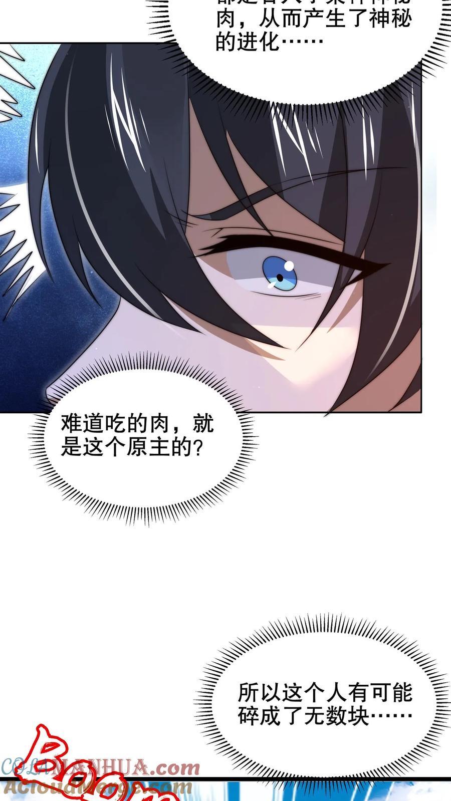 第181话 潘多拉的魔盒？12