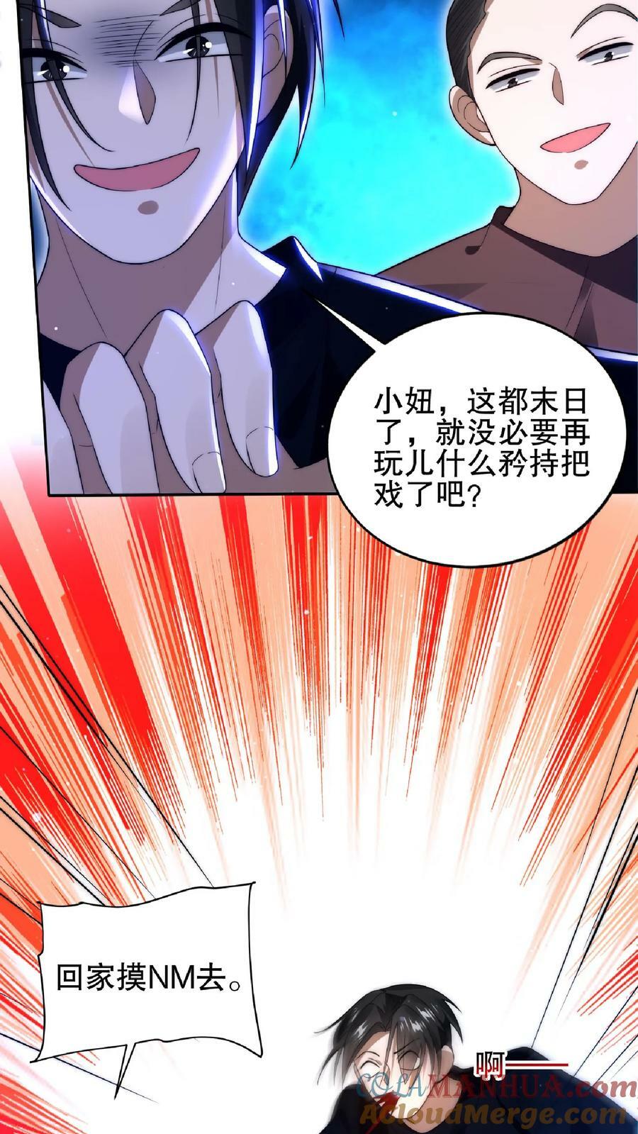 第58话 陈洛队员命悬一线20