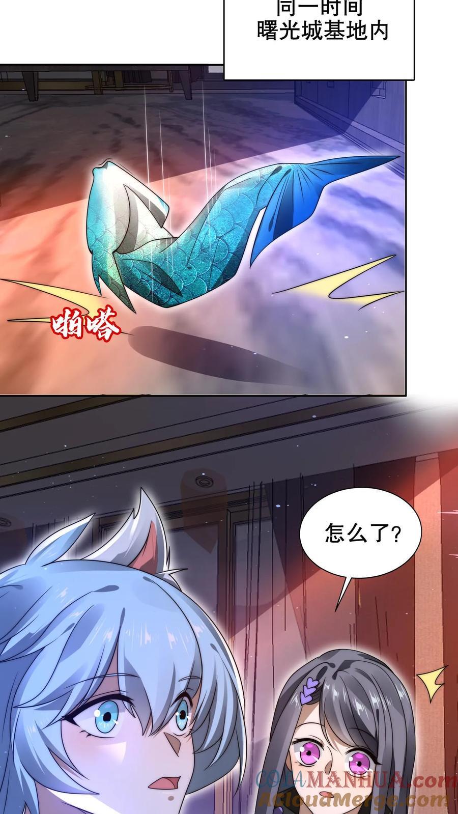 第181话 潘多拉的魔盒？20
