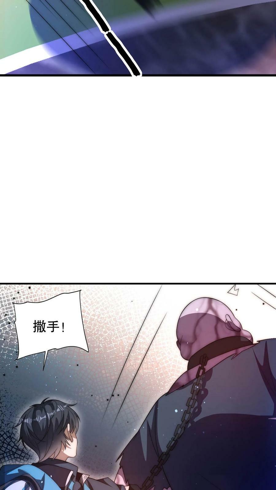 第98话 铁头异变5