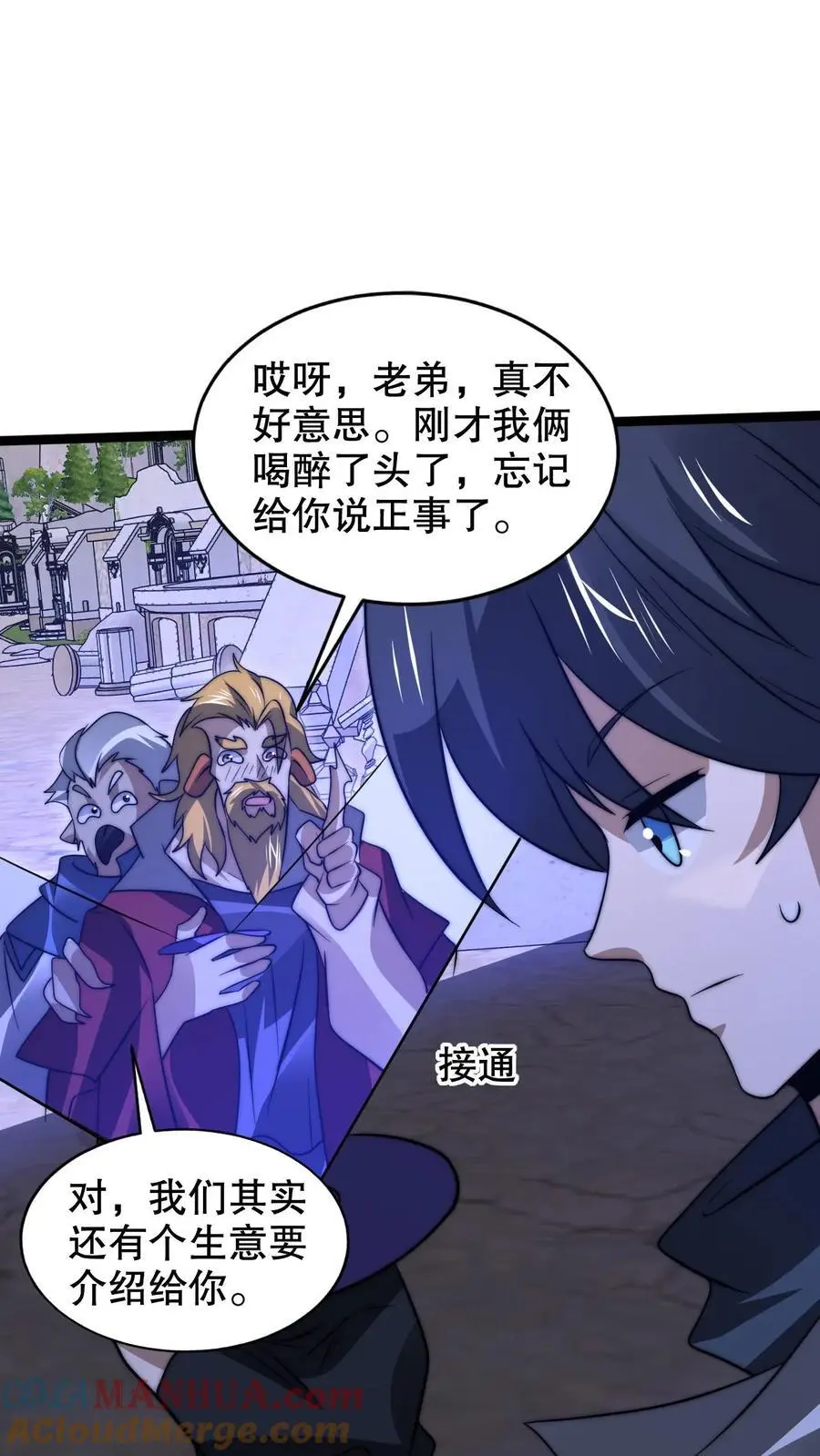 第251话 你的劫难就是我！2