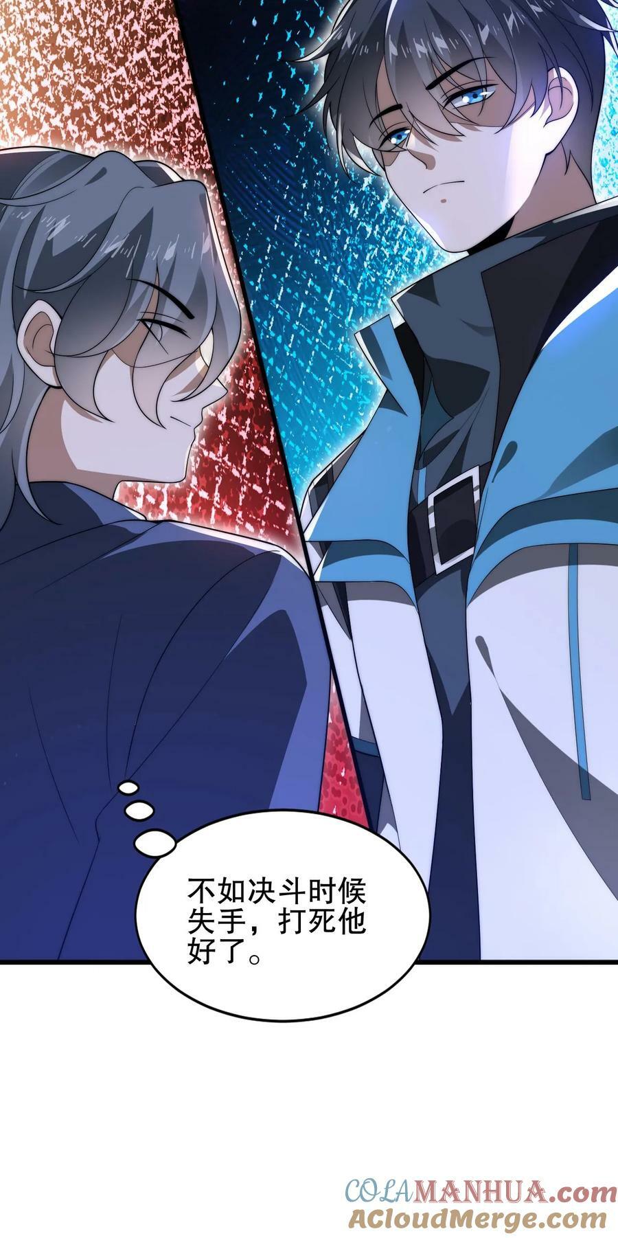 第96话 强者为尊26