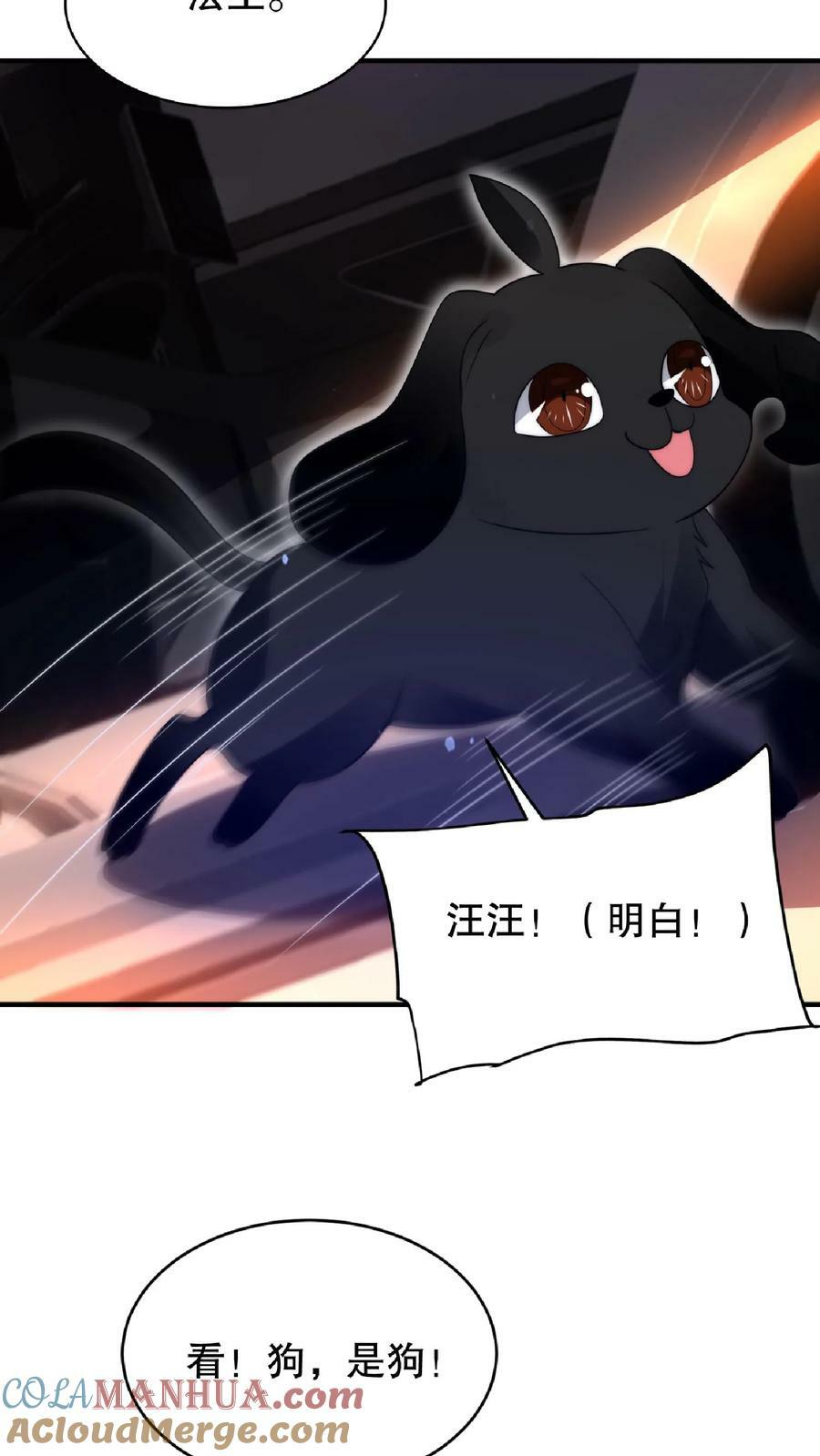 第54话 米粒的闺密22