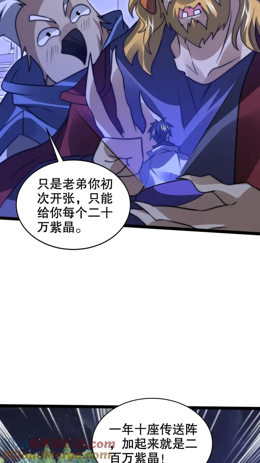第251话 你的劫难就是我！6