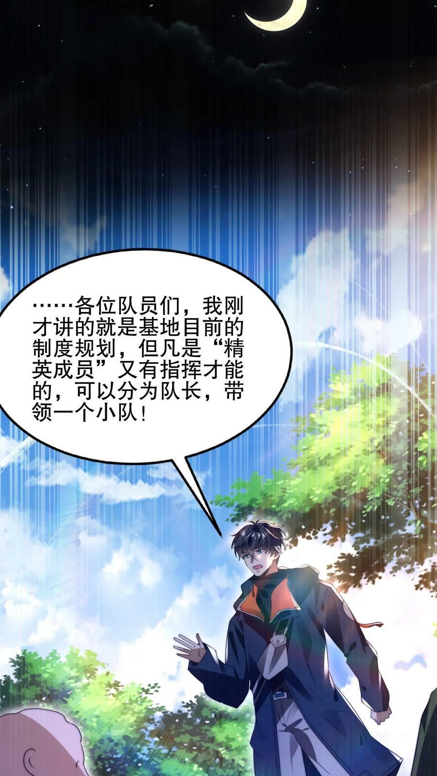 第66话 债主上门1