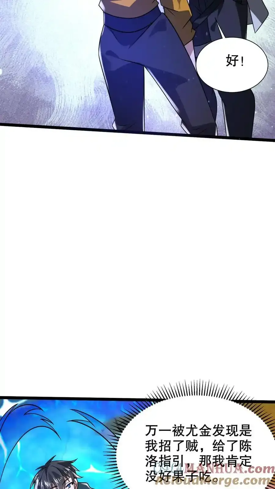 第287话 有内奸好办事22