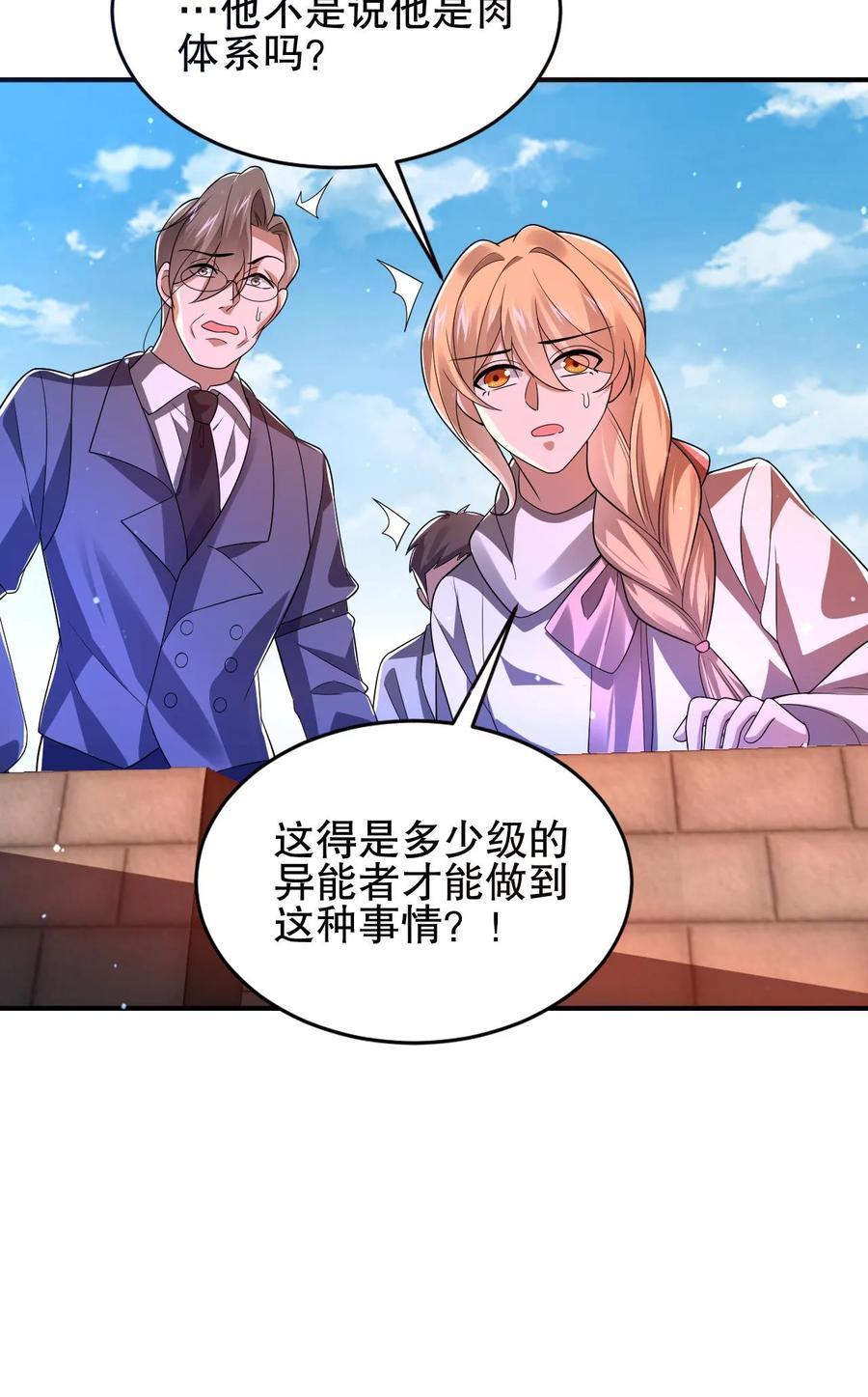 第123话 以一敌万25