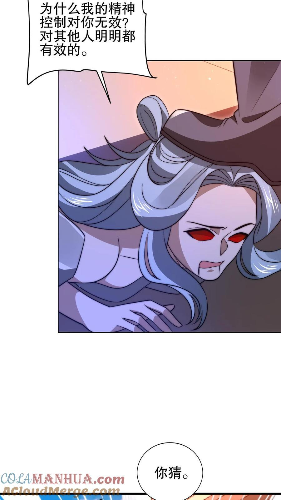 第166话 真的活了？！4