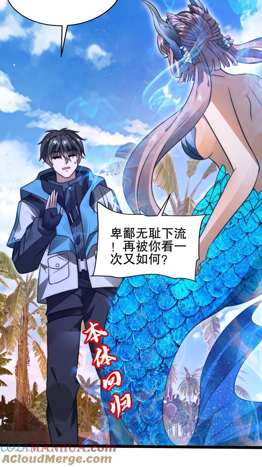 第132话 王级的请求？10