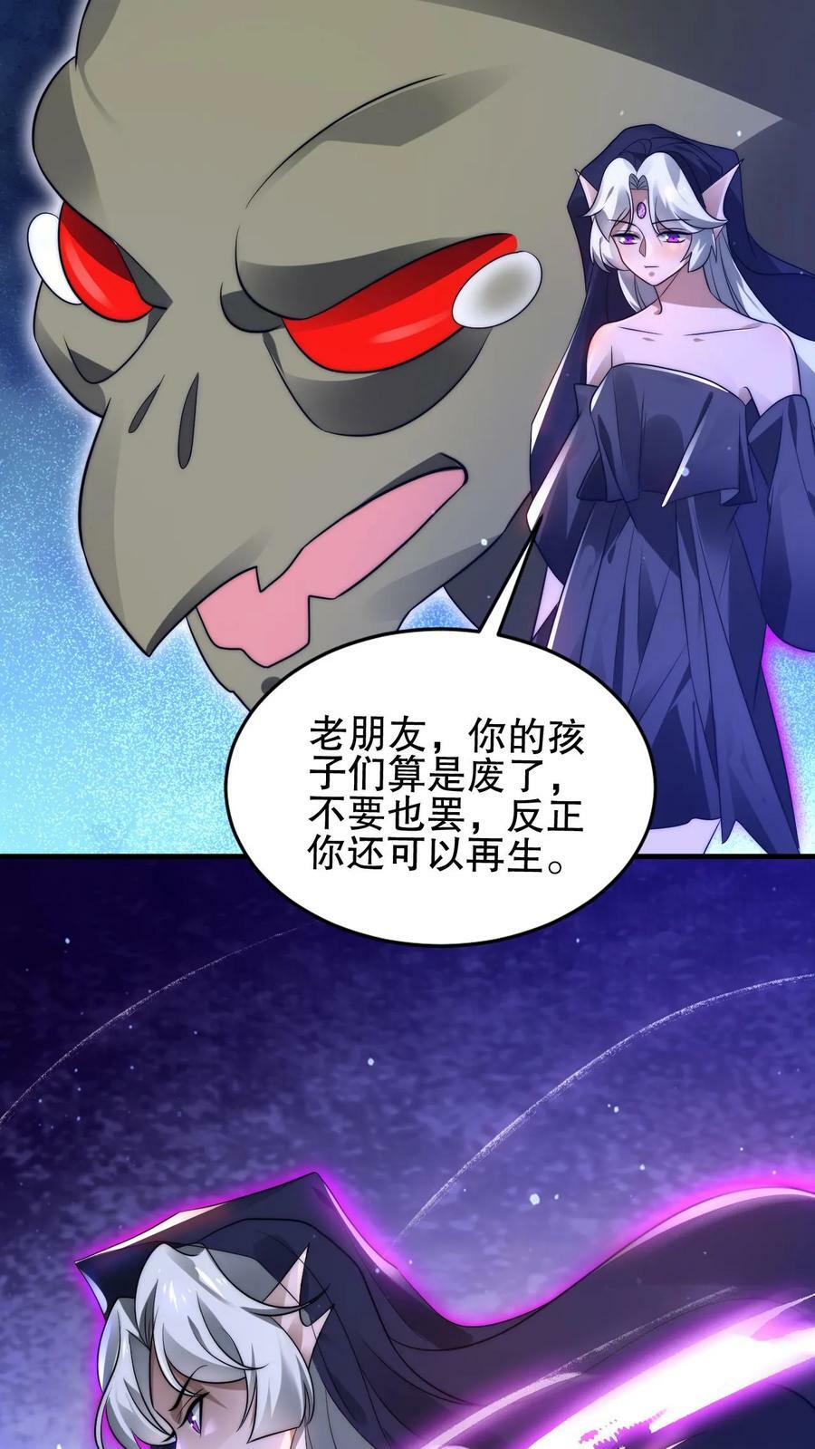 第110话 法王要挂了？13