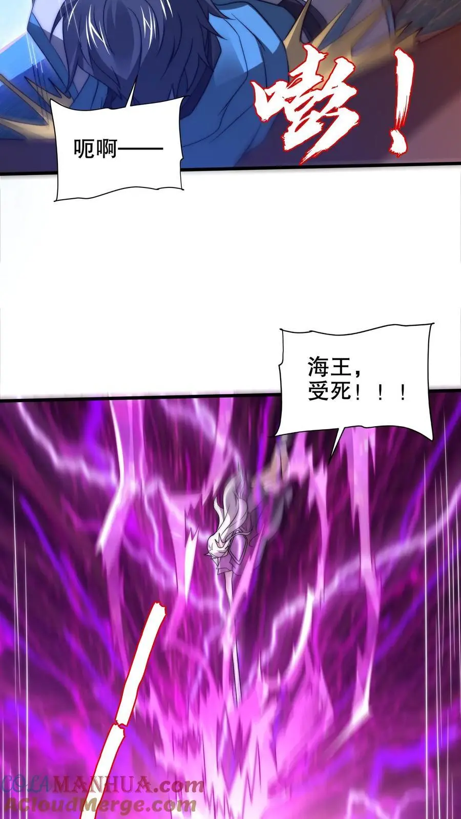 第209话 我活捉了海王14