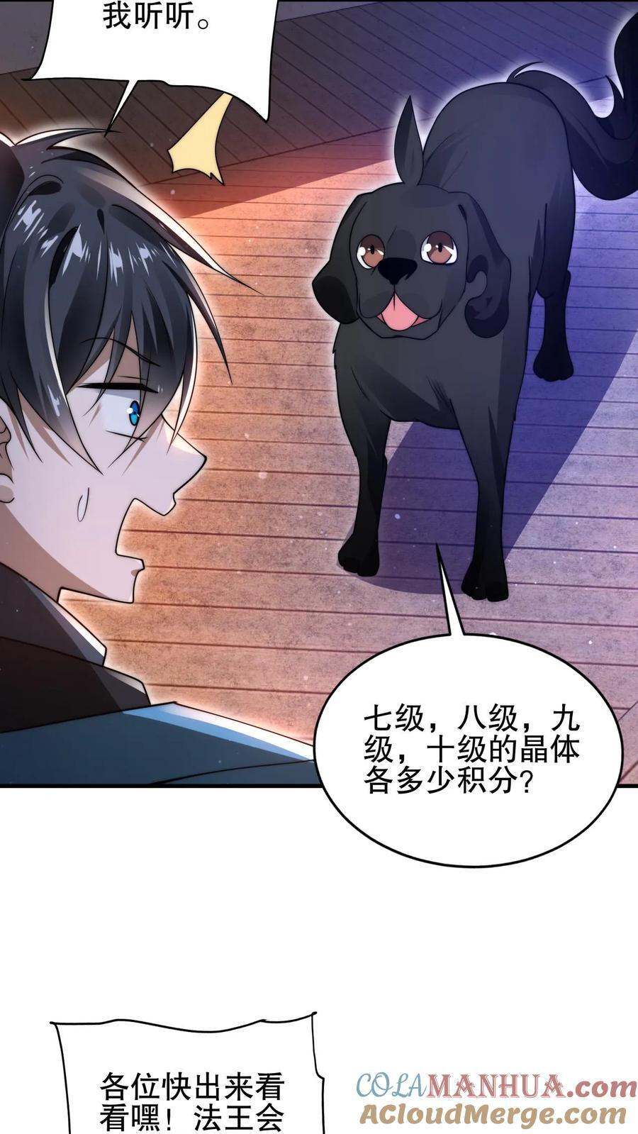 第133话 美人鱼也上钩了？20