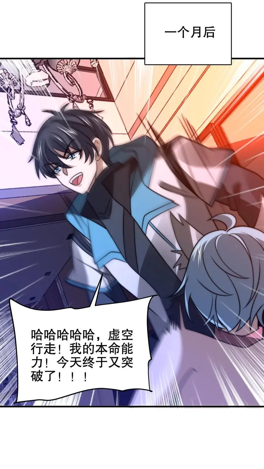 第211话 行走到月亮上17