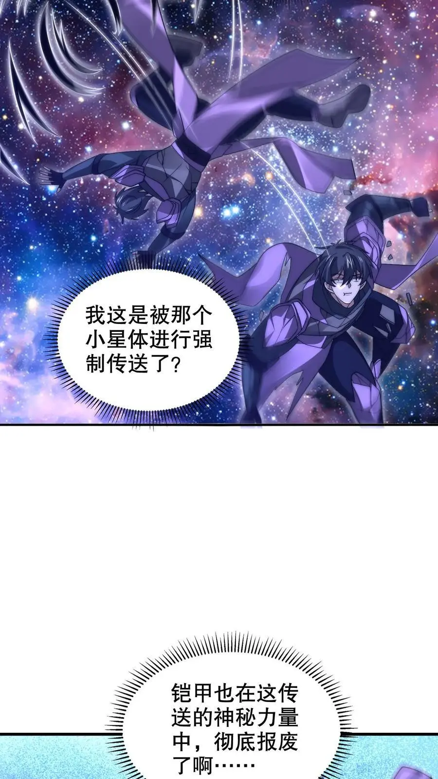 第237话 喵喵大军来袭5