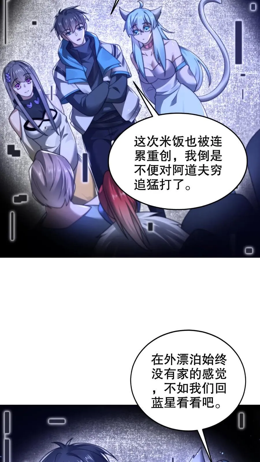 第315话 回家啦19