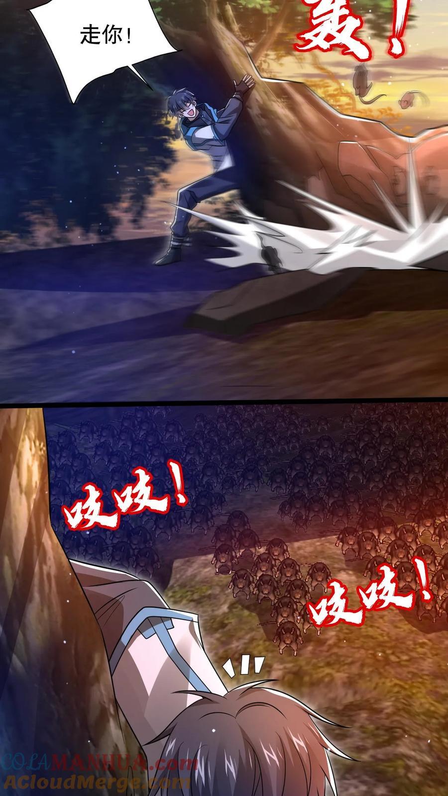 第145话 迷幻果20