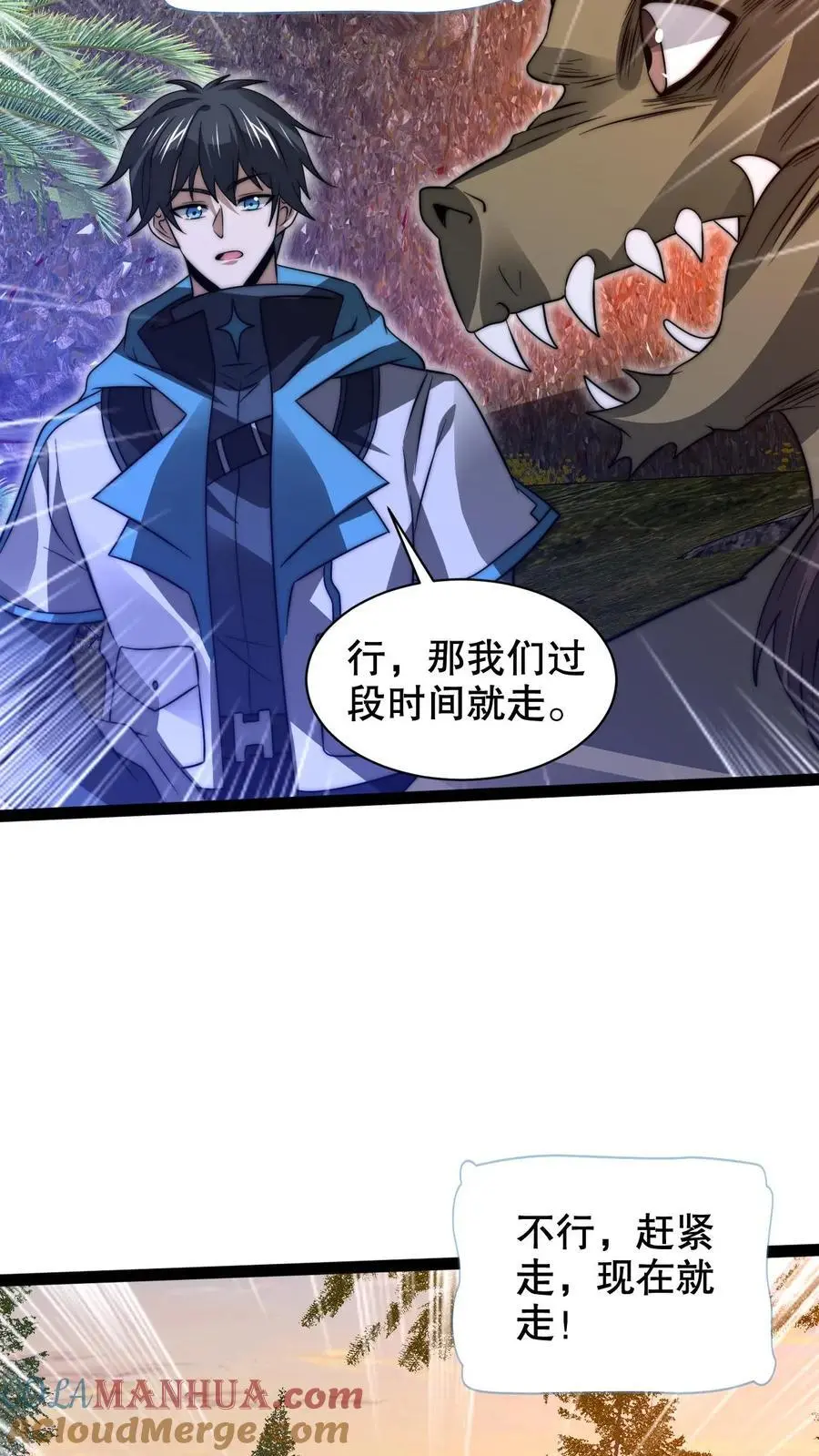 第238话 成神10