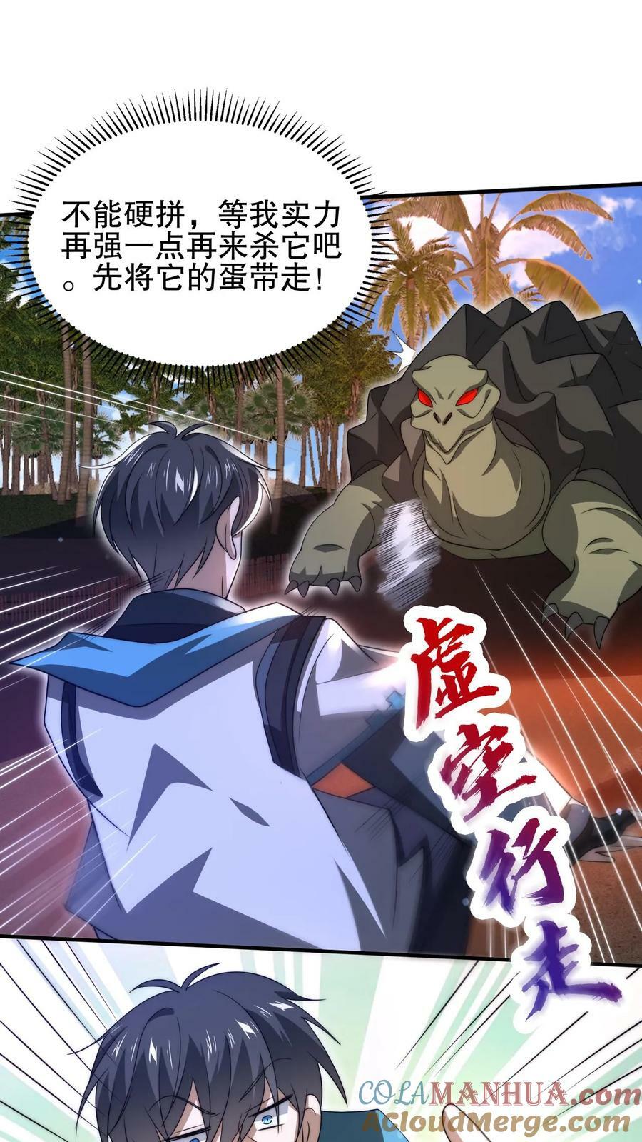 第103话 海龟王16