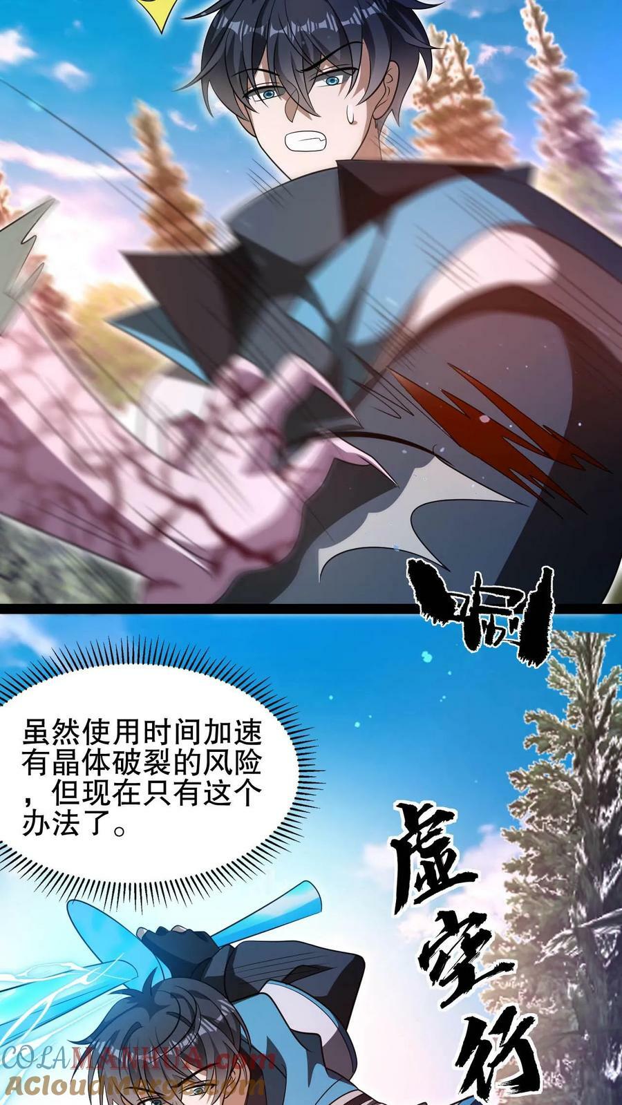 第104话 拖延死九级丧尸20