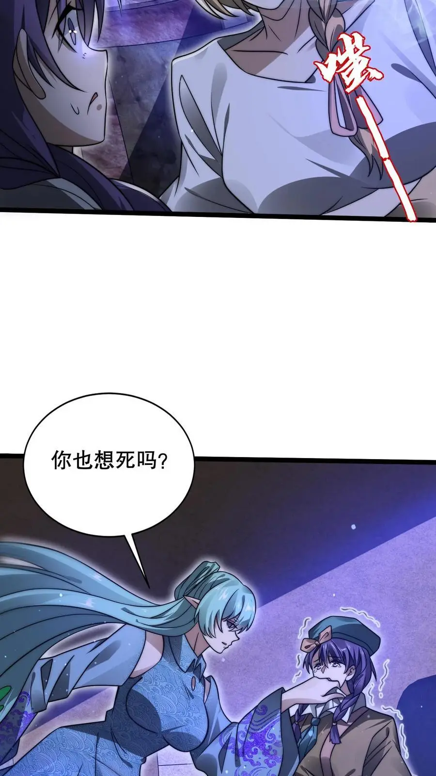 第227话 晋升神级的要点27