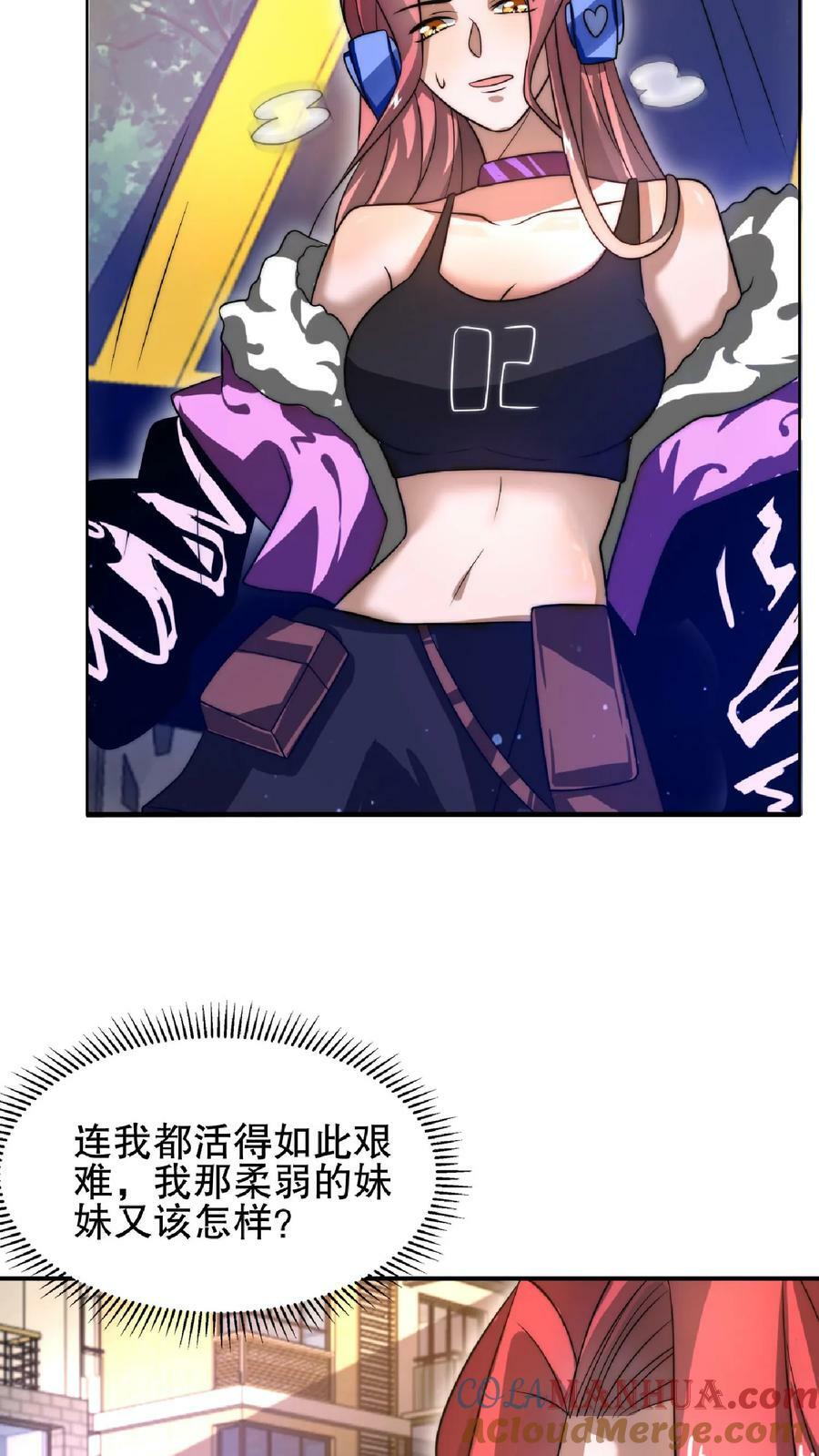 第29话 姐姐米灵回来了12