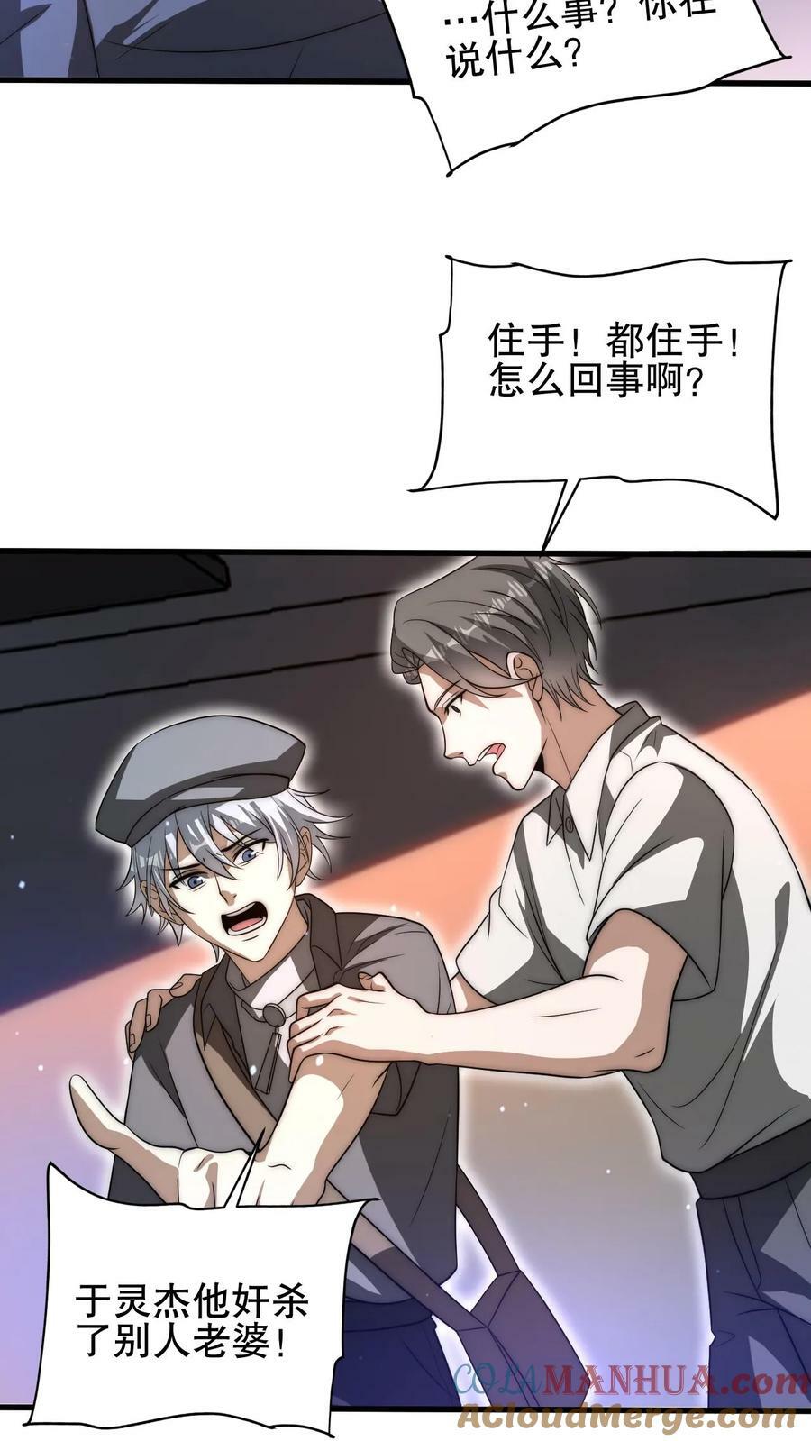 第83话 内部冲突爆发22