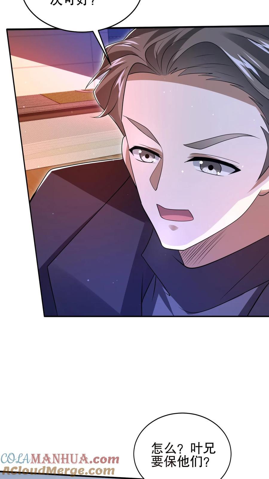 第151话 陈洛在骗人？30