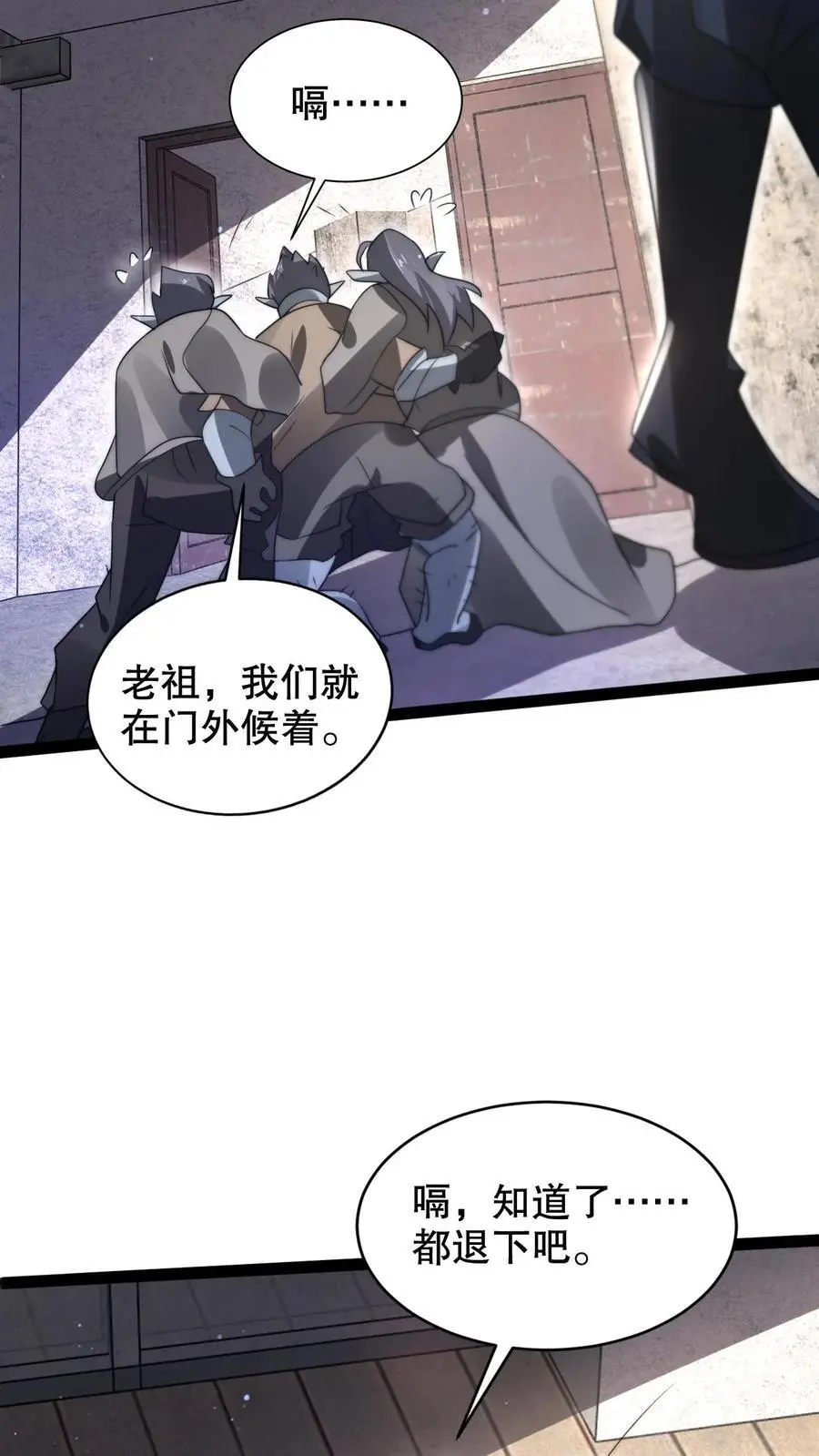 第269话 给脸不要脸是吧？19