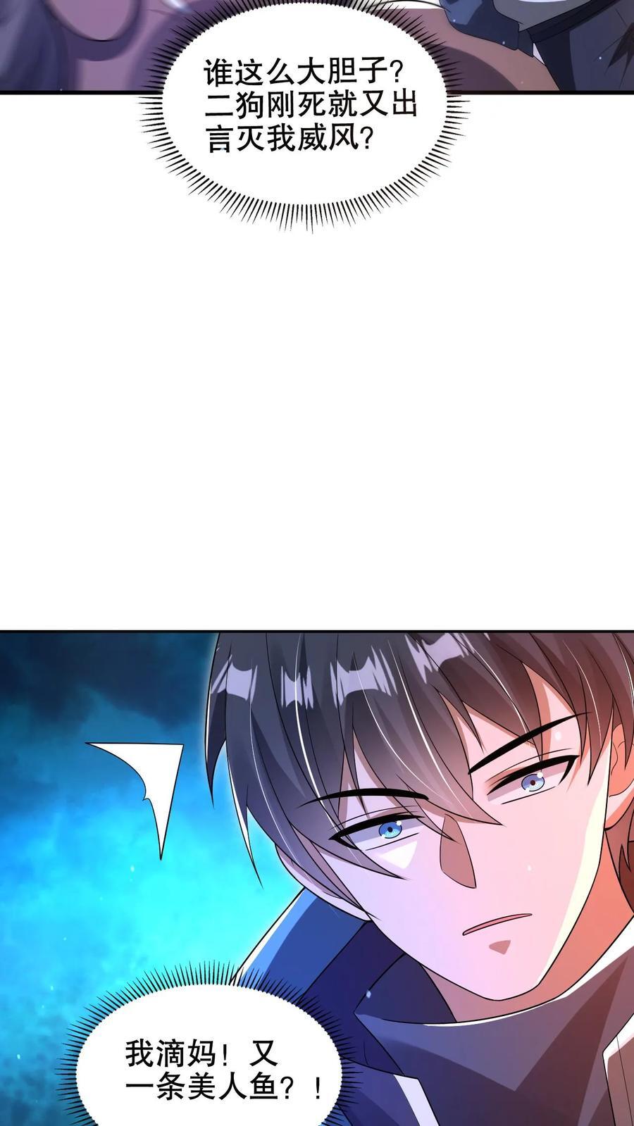 第178话 又是一条美人鱼！17