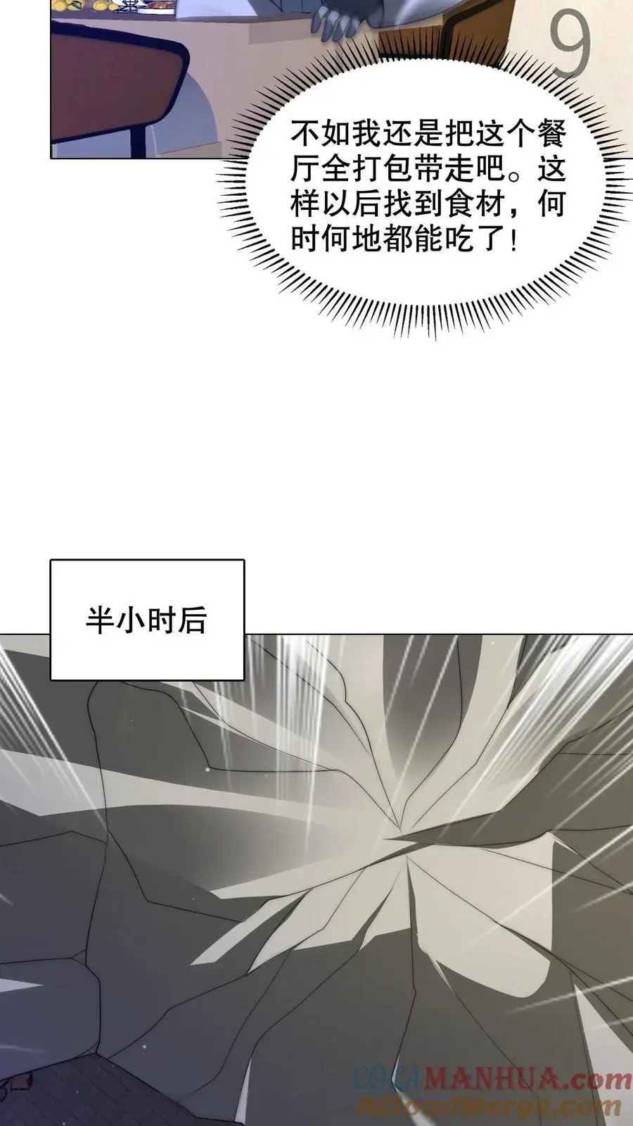 第270话 狗胆包天的通缉犯22