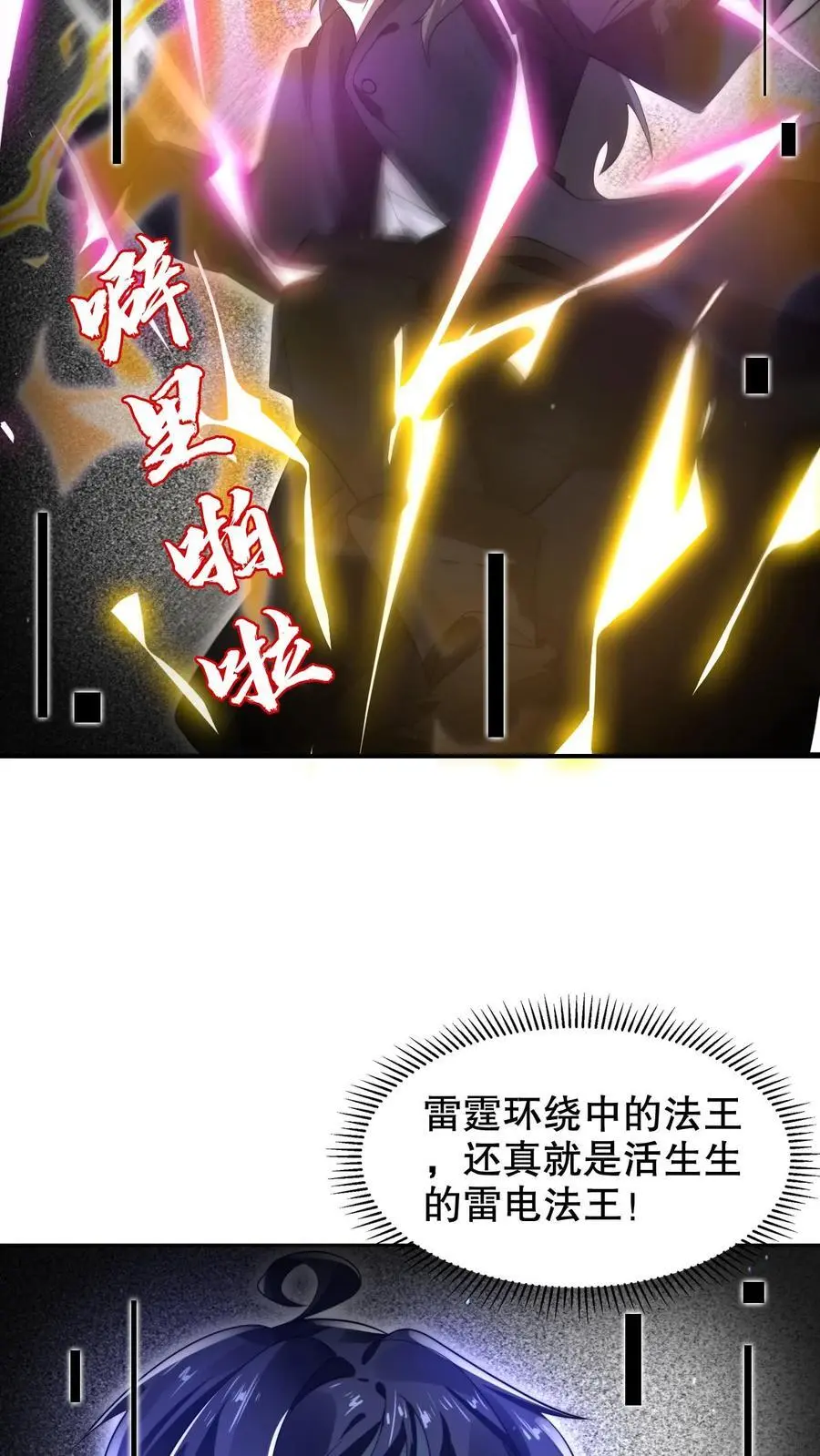 第275话 法王成神17